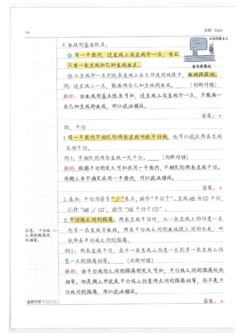 小学学霸笔记-数学_26春四年级上下册人教版_四上英语合集人教版PEP英语四年级上册新教材（教学视频+课件+动画+音频+练习+教案）_17练习资料_小学英语（预习复习资料大礼包）