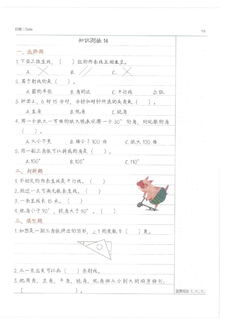 小学学霸笔记-数学_26春四年级上下册人教版_四上英语合集人教版PEP英语四年级上册新教材（教学视频+课件+动画+音频+练习+教案）_17练习资料_小学英语（预习复习资料大礼包）