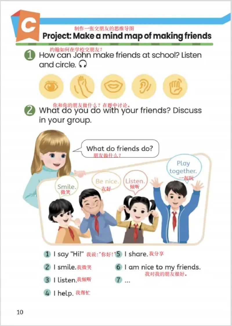 小学英语PEP3年级上册课堂笔记（24秋新教材）A4版_26春四年级上下册人教版_四上英语合集人教版PEP英语四年级上册新教材（教学视频+课件+动画+音频+练习+教案）_17练习资料