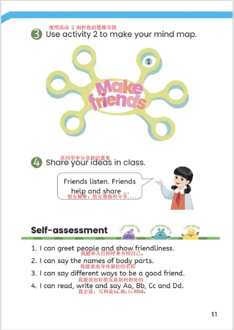 小学英语PEP3年级上册课堂笔记（24秋新教材）A4版_26春四年级上下册人教版_四上英语合集人教版PEP英语四年级上册新教材（教学视频+课件+动画+音频+练习+教案）_17练习资料