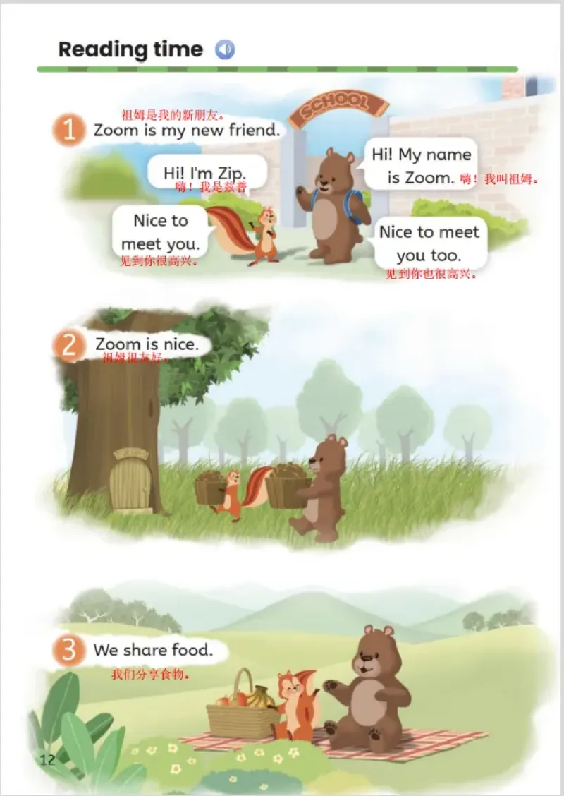 小学英语PEP3年级上册课堂笔记（24秋新教材）A4版_26春四年级上下册人教版_四上英语合集人教版PEP英语四年级上册新教材（教学视频+课件+动画+音频+练习+教案）_17练习资料