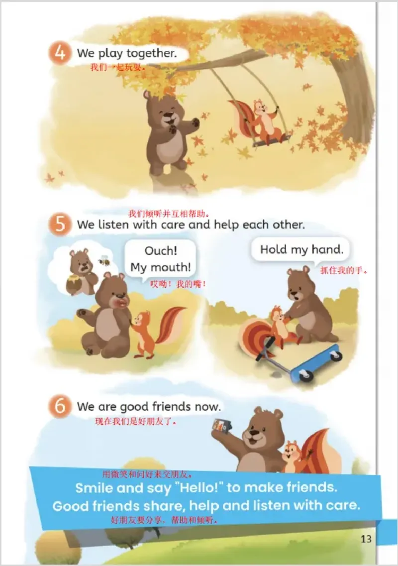 小学英语PEP3年级上册课堂笔记（24秋新教材）A4版_26春四年级上下册人教版_四上英语合集人教版PEP英语四年级上册新教材（教学视频+课件+动画+音频+练习+教案）_17练习资料