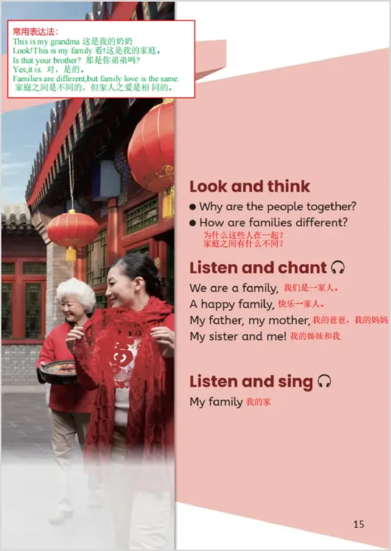 小学英语PEP3年级上册课堂笔记（24秋新教材）A4版_26春四年级上下册人教版_四上英语合集人教版PEP英语四年级上册新教材（教学视频+课件+动画+音频+练习+教案）_17练习资料