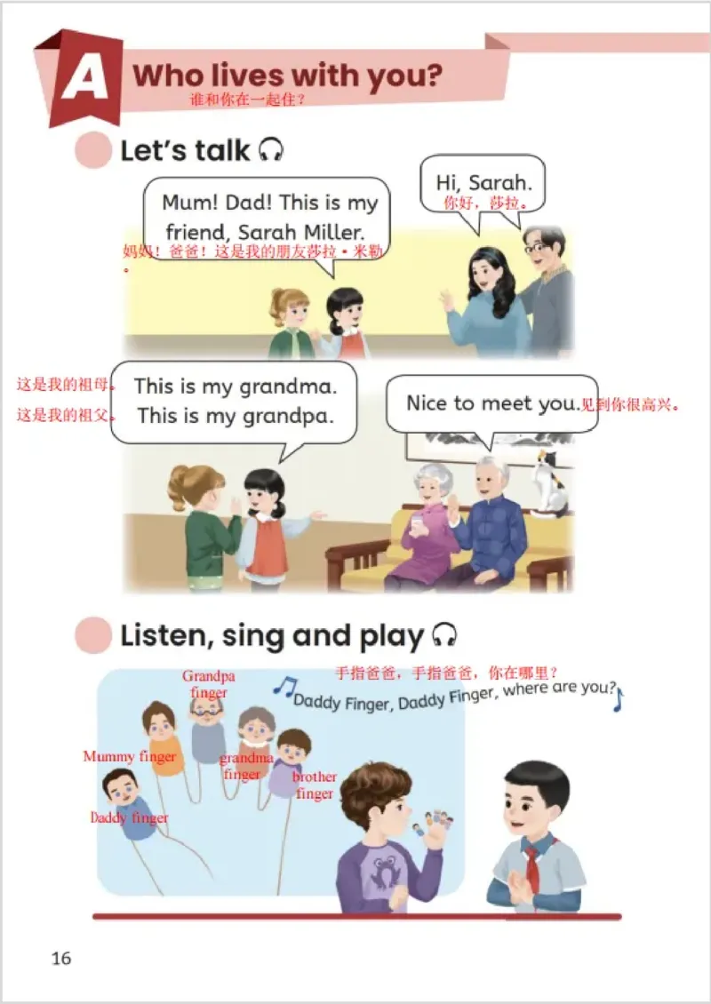 小学英语PEP3年级上册课堂笔记（24秋新教材）A4版_26春四年级上下册人教版_四上英语合集人教版PEP英语四年级上册新教材（教学视频+课件+动画+音频+练习+教案）_17练习资料