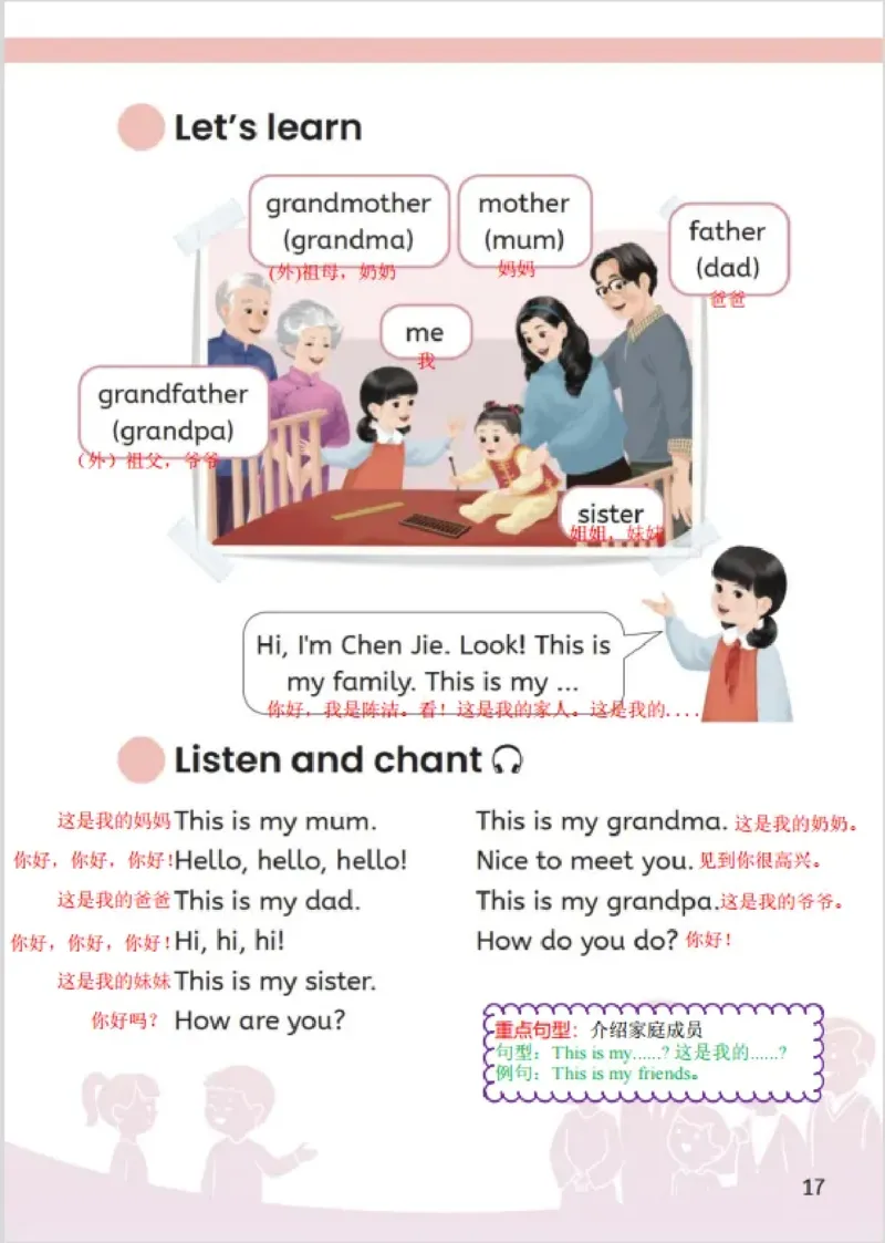 小学英语PEP3年级上册课堂笔记（24秋新教材）A4版_26春四年级上下册人教版_四上英语合集人教版PEP英语四年级上册新教材（教学视频+课件+动画+音频+练习+教案）_17练习资料