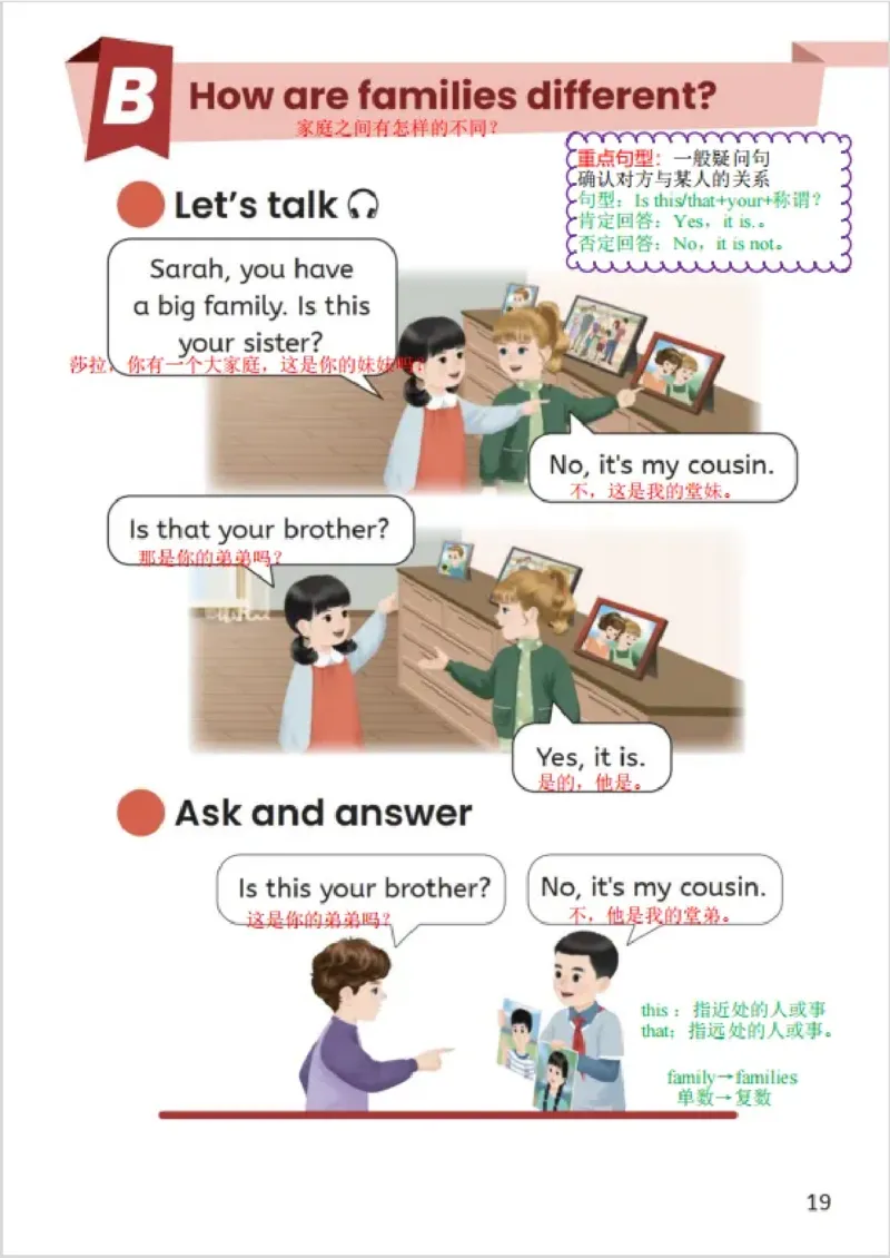 小学英语PEP3年级上册课堂笔记（24秋新教材）A4版_26春四年级上下册人教版_四上英语合集人教版PEP英语四年级上册新教材（教学视频+课件+动画+音频+练习+教案）_17练习资料