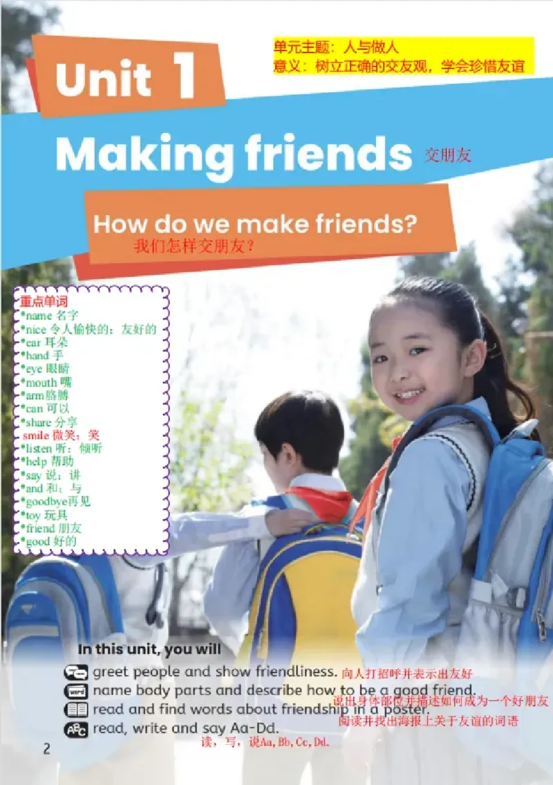 小学英语PEP3年级上册课堂笔记（24秋新教材）A4版_26春四年级上下册人教版_四上英语合集人教版PEP英语四年级上册新教材（教学视频+课件+动画+音频+练习+教案）_17练习资料