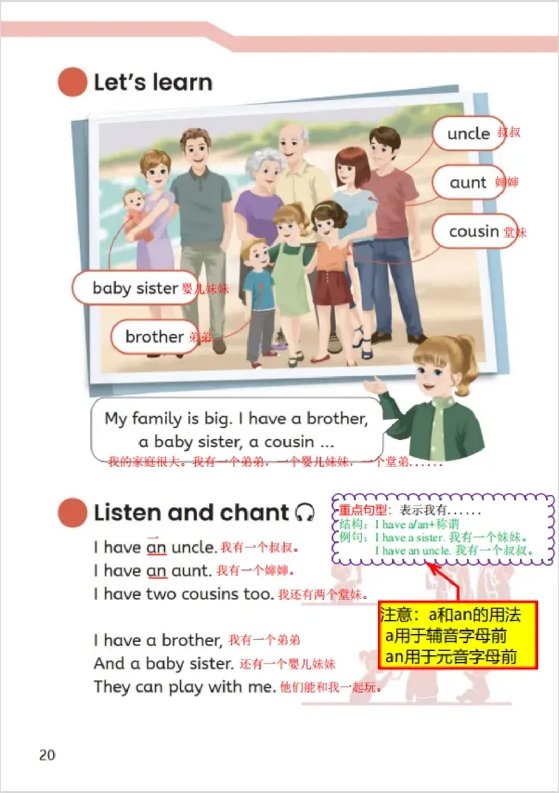 小学英语PEP3年级上册课堂笔记（24秋新教材）A4版_26春四年级上下册人教版_四上英语合集人教版PEP英语四年级上册新教材（教学视频+课件+动画+音频+练习+教案）_17练习资料