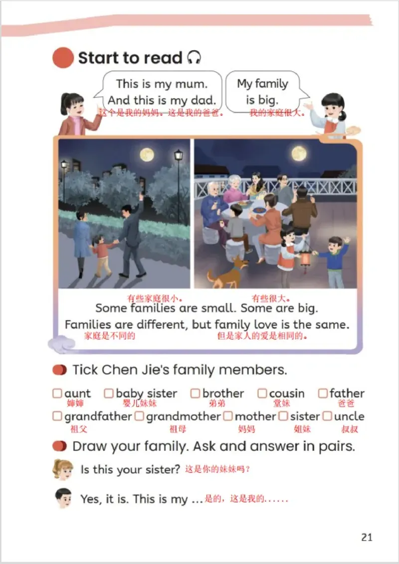 小学英语PEP3年级上册课堂笔记（24秋新教材）A4版_26春四年级上下册人教版_四上英语合集人教版PEP英语四年级上册新教材（教学视频+课件+动画+音频+练习+教案）_17练习资料