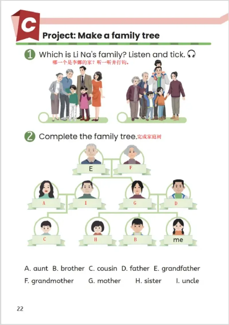 小学英语PEP3年级上册课堂笔记（24秋新教材）A4版_26春四年级上下册人教版_四上英语合集人教版PEP英语四年级上册新教材（教学视频+课件+动画+音频+练习+教案）_17练习资料