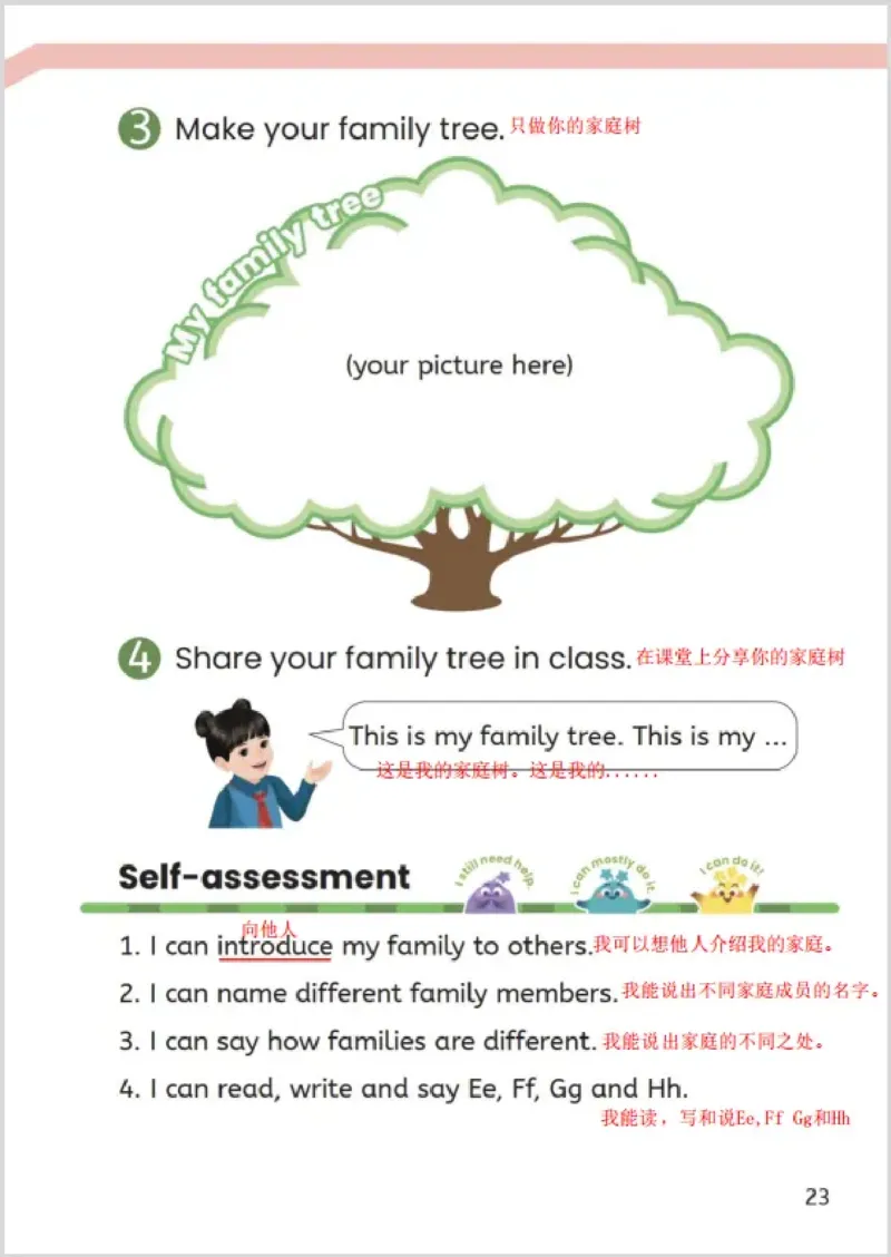 小学英语PEP3年级上册课堂笔记（24秋新教材）A4版_26春四年级上下册人教版_四上英语合集人教版PEP英语四年级上册新教材（教学视频+课件+动画+音频+练习+教案）_17练习资料