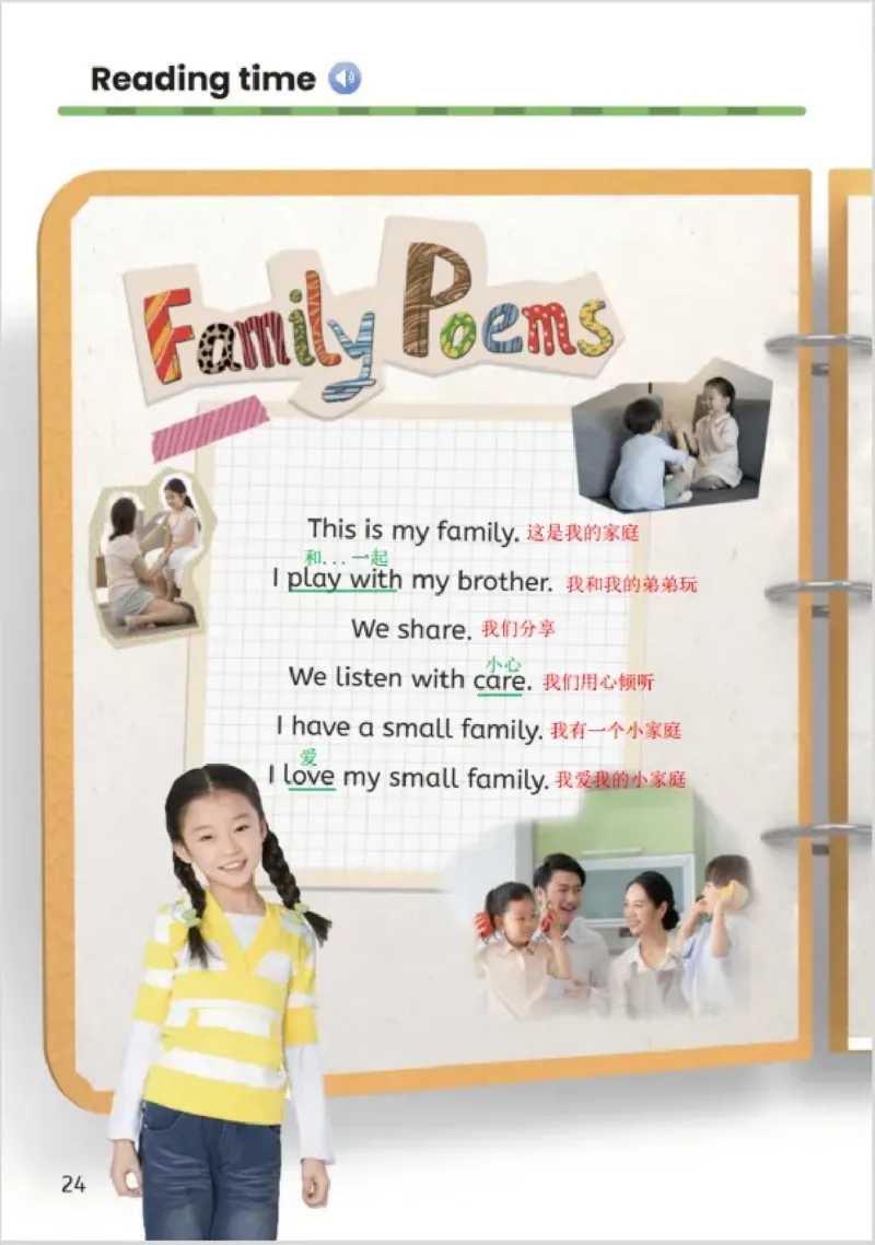 小学英语PEP3年级上册课堂笔记（24秋新教材）A4版_26春四年级上下册人教版_四上英语合集人教版PEP英语四年级上册新教材（教学视频+课件+动画+音频+练习+教案）_17练习资料