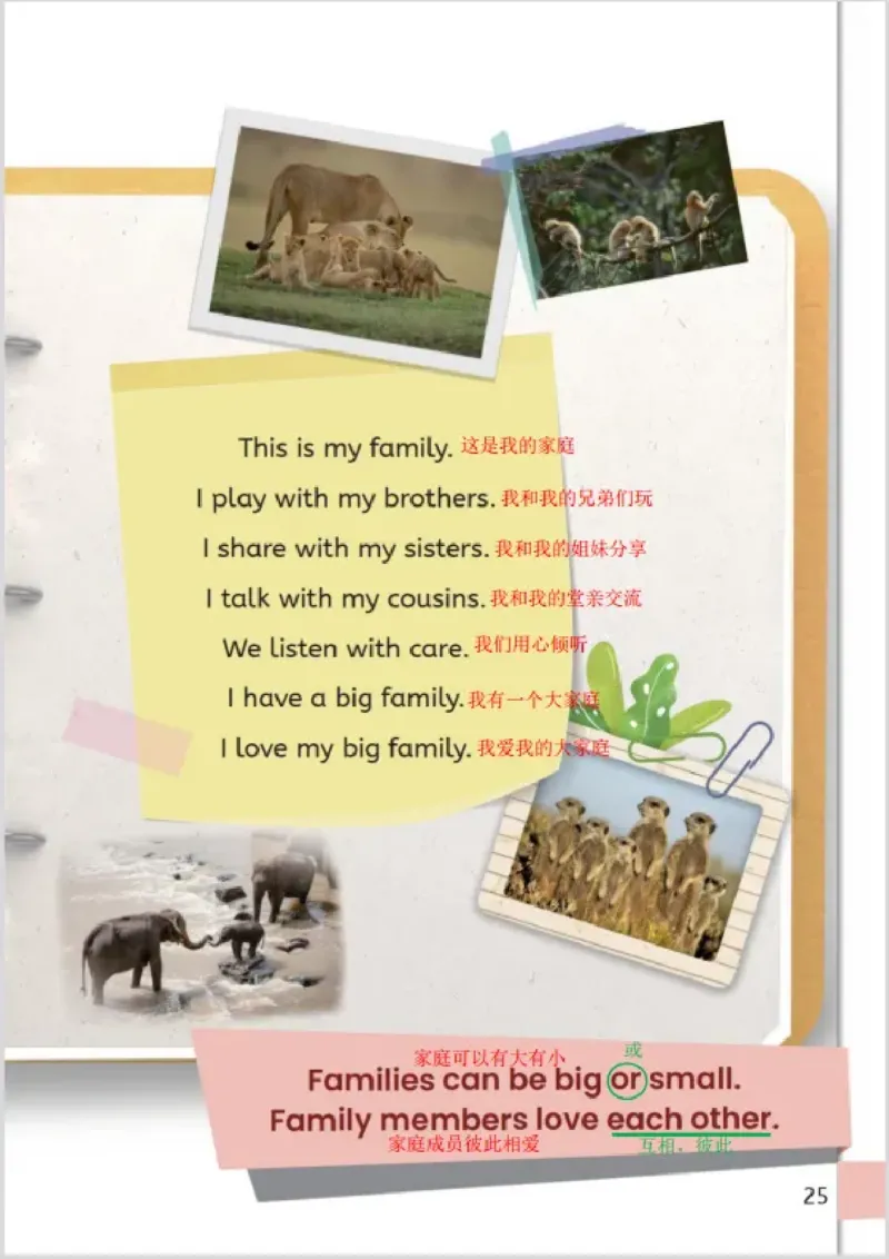 小学英语PEP3年级上册课堂笔记（24秋新教材）A4版_26春四年级上下册人教版_四上英语合集人教版PEP英语四年级上册新教材（教学视频+课件+动画+音频+练习+教案）_17练习资料