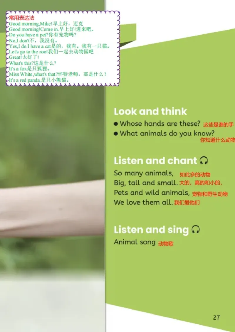 小学英语PEP3年级上册课堂笔记（24秋新教材）A4版_26春四年级上下册人教版_四上英语合集人教版PEP英语四年级上册新教材（教学视频+课件+动画+音频+练习+教案）_17练习资料