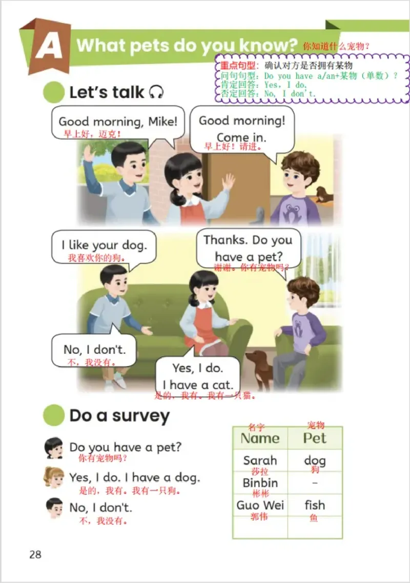 小学英语PEP3年级上册课堂笔记（24秋新教材）A4版_26春四年级上下册人教版_四上英语合集人教版PEP英语四年级上册新教材（教学视频+课件+动画+音频+练习+教案）_17练习资料