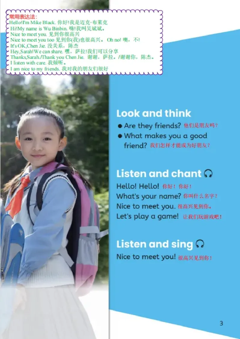 小学英语PEP3年级上册课堂笔记（24秋新教材）A4版_26春四年级上下册人教版_四上英语合集人教版PEP英语四年级上册新教材（教学视频+课件+动画+音频+练习+教案）_17练习资料