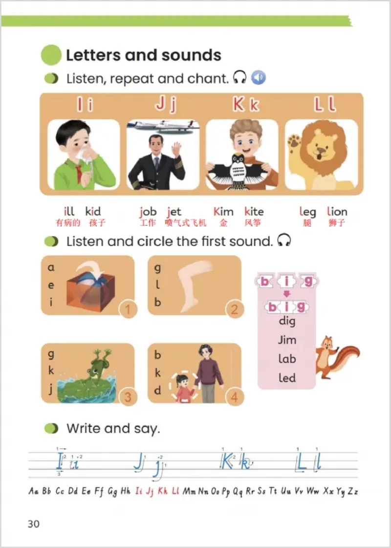 小学英语PEP3年级上册课堂笔记（24秋新教材）A4版_26春四年级上下册人教版_四上英语合集人教版PEP英语四年级上册新教材（教学视频+课件+动画+音频+练习+教案）_17练习资料