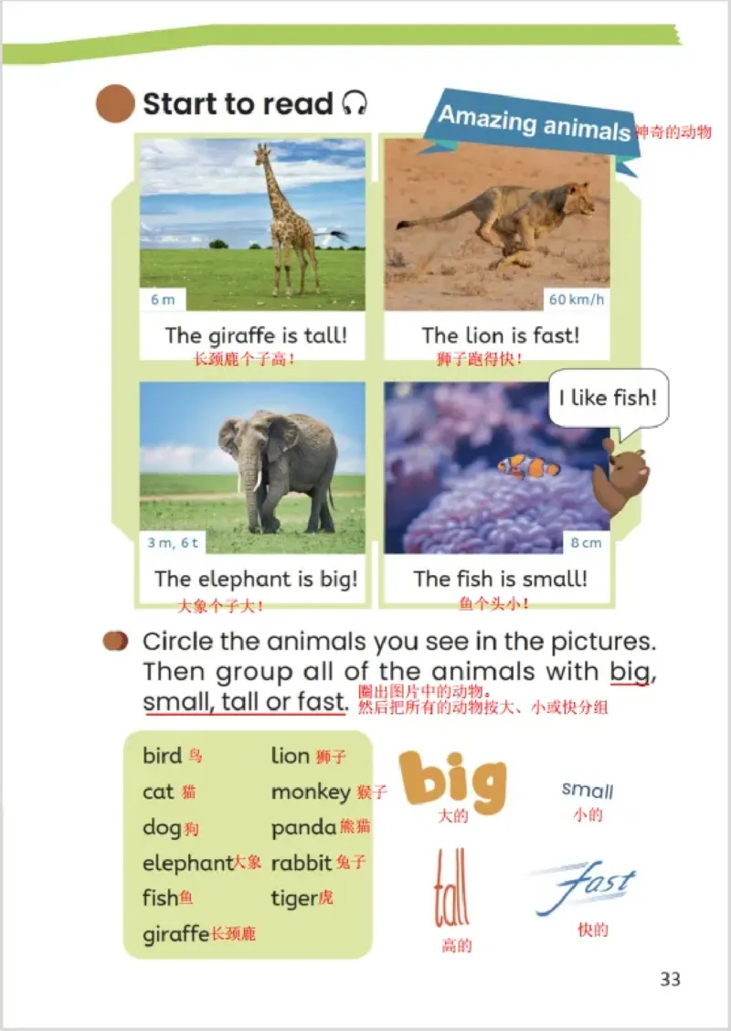 小学英语PEP3年级上册课堂笔记（24秋新教材）A4版_26春四年级上下册人教版_四上英语合集人教版PEP英语四年级上册新教材（教学视频+课件+动画+音频+练习+教案）_17练习资料