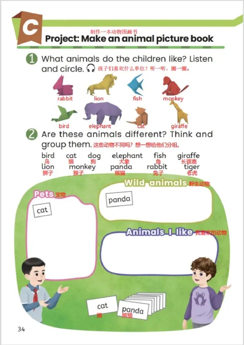 小学英语PEP3年级上册课堂笔记（24秋新教材）A4版_26春四年级上下册人教版_四上英语合集人教版PEP英语四年级上册新教材（教学视频+课件+动画+音频+练习+教案）_17练习资料