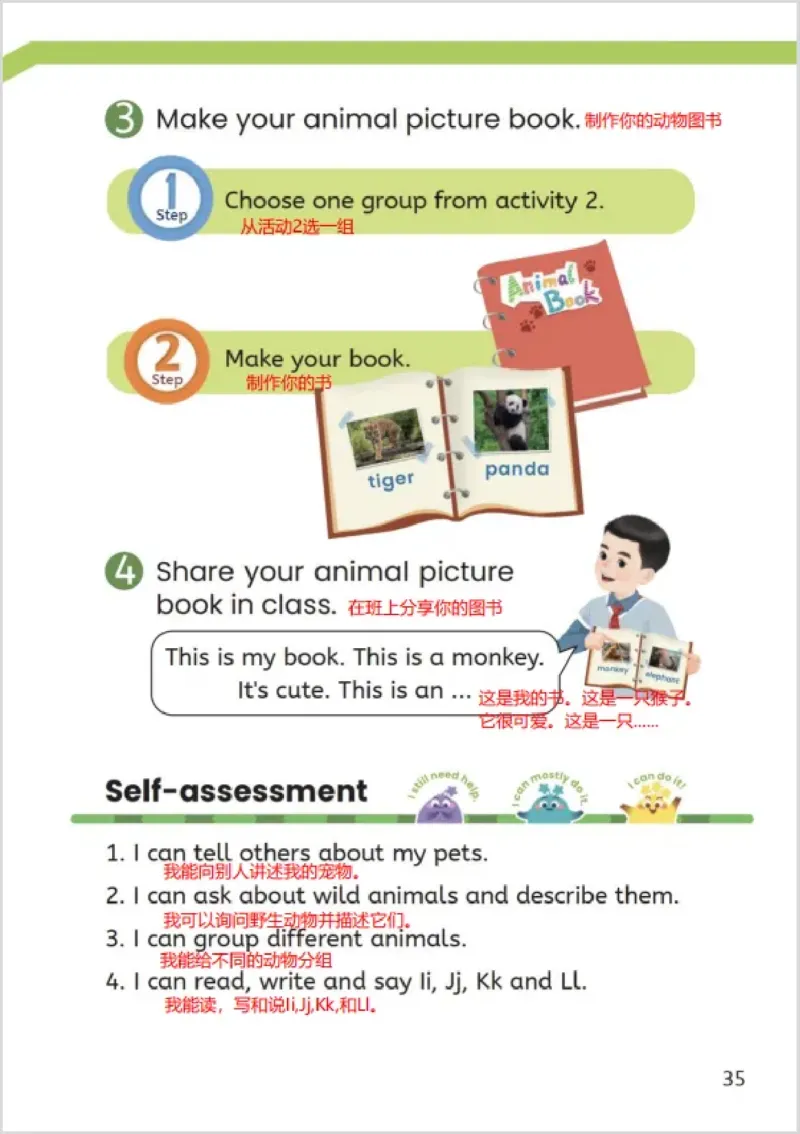 小学英语PEP3年级上册课堂笔记（24秋新教材）A4版_26春四年级上下册人教版_四上英语合集人教版PEP英语四年级上册新教材（教学视频+课件+动画+音频+练习+教案）_17练习资料