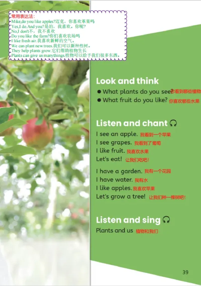 小学英语PEP3年级上册课堂笔记（24秋新教材）A4版_26春四年级上下册人教版_四上英语合集人教版PEP英语四年级上册新教材（教学视频+课件+动画+音频+练习+教案）_17练习资料