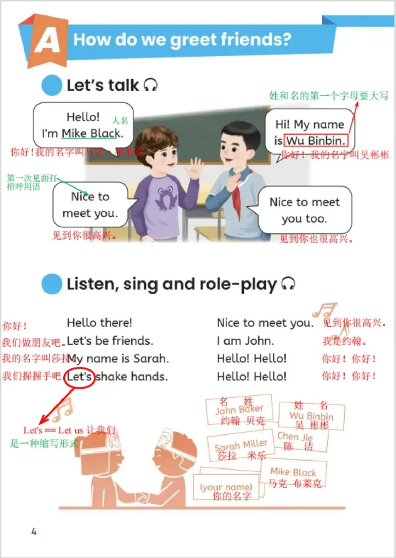 小学英语PEP3年级上册课堂笔记（24秋新教材）A4版_26春四年级上下册人教版_四上英语合集人教版PEP英语四年级上册新教材（教学视频+课件+动画+音频+练习+教案）_17练习资料