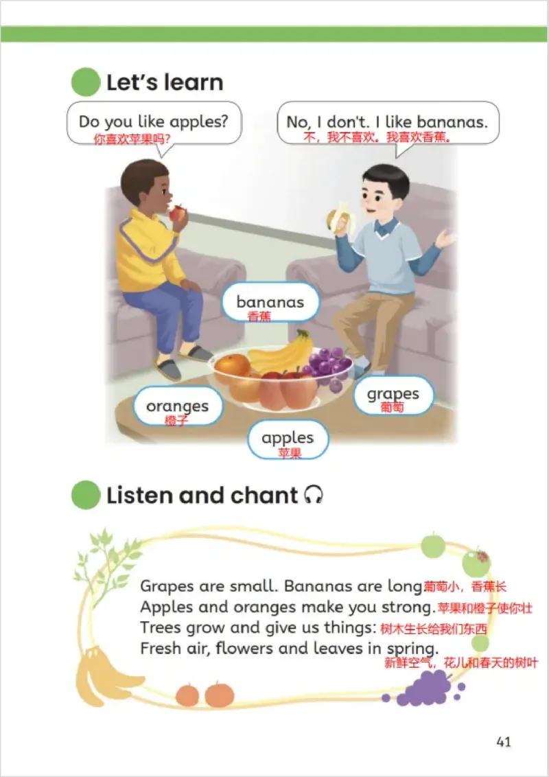 小学英语PEP3年级上册课堂笔记（24秋新教材）A4版_26春四年级上下册人教版_四上英语合集人教版PEP英语四年级上册新教材（教学视频+课件+动画+音频+练习+教案）_17练习资料