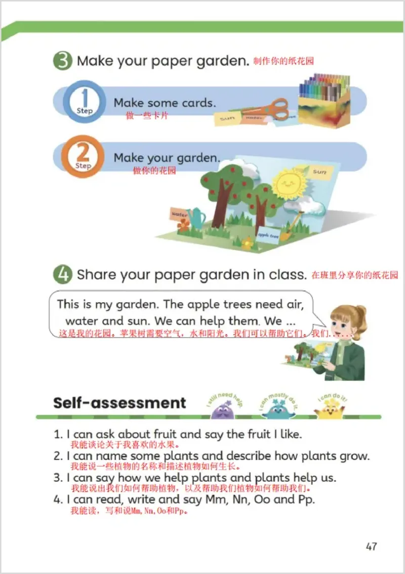 小学英语PEP3年级上册课堂笔记（24秋新教材）A4版_26春四年级上下册人教版_四上英语合集人教版PEP英语四年级上册新教材（教学视频+课件+动画+音频+练习+教案）_17练习资料