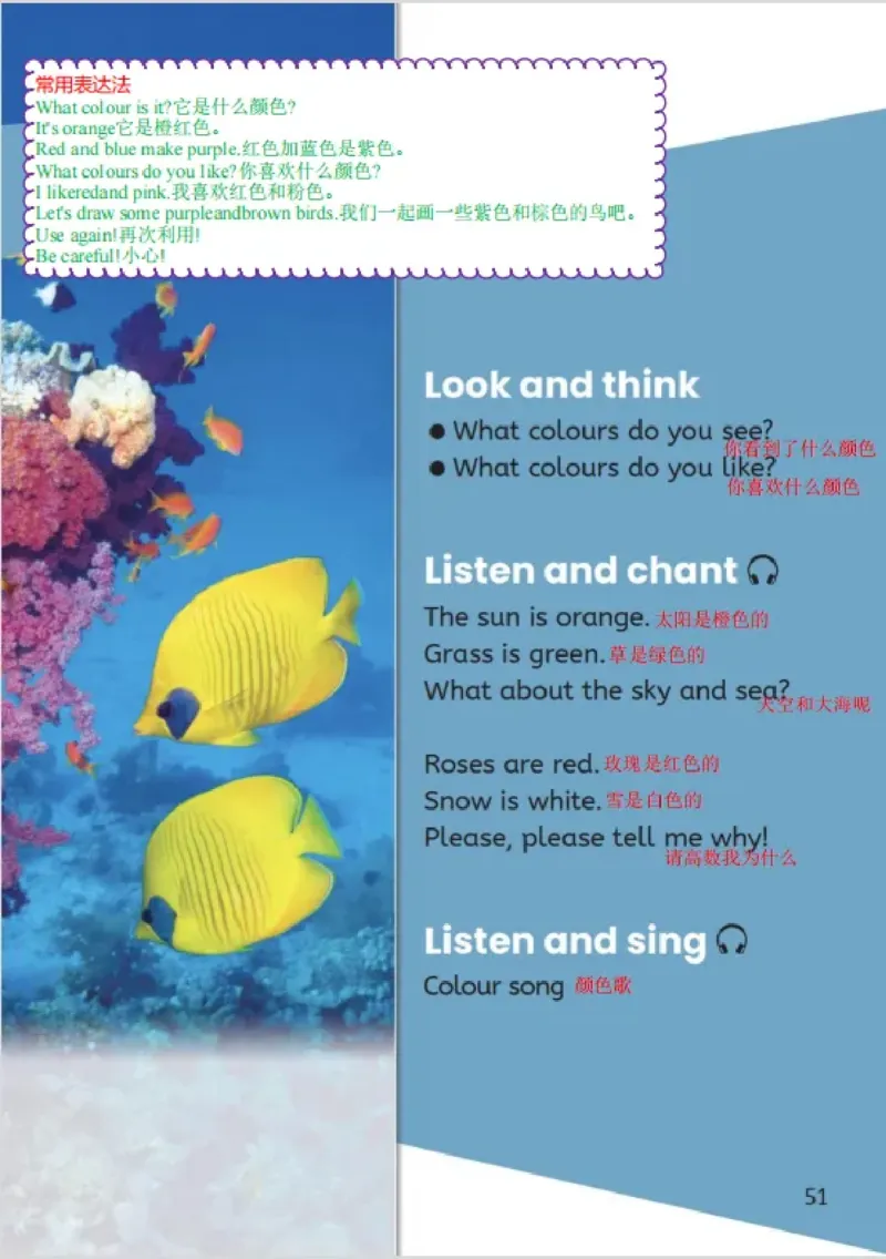 小学英语PEP3年级上册课堂笔记（24秋新教材）A4版_26春四年级上下册人教版_四上英语合集人教版PEP英语四年级上册新教材（教学视频+课件+动画+音频+练习+教案）_17练习资料