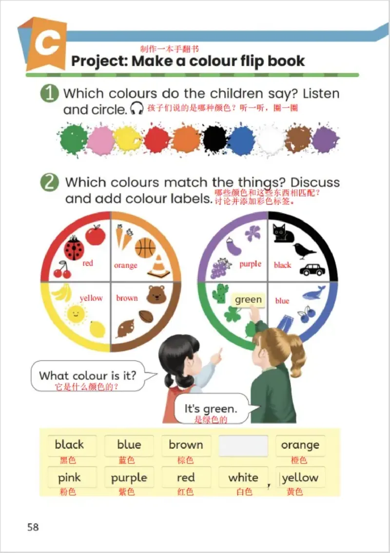 小学英语PEP3年级上册课堂笔记（24秋新教材）A4版_26春四年级上下册人教版_四上英语合集人教版PEP英语四年级上册新教材（教学视频+课件+动画+音频+练习+教案）_17练习资料