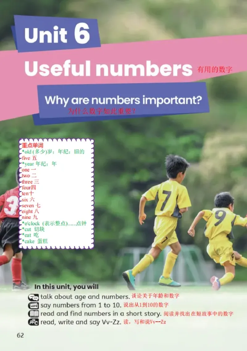 小学英语PEP3年级上册课堂笔记（24秋新教材）A4版_26春四年级上下册人教版_四上英语合集人教版PEP英语四年级上册新教材（教学视频+课件+动画+音频+练习+教案）_17练习资料