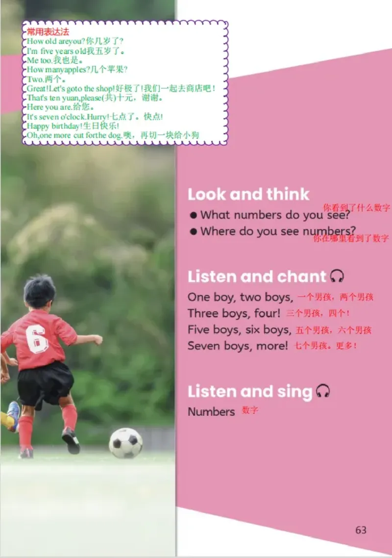 小学英语PEP3年级上册课堂笔记（24秋新教材）A4版_26春四年级上下册人教版_四上英语合集人教版PEP英语四年级上册新教材（教学视频+课件+动画+音频+练习+教案）_17练习资料