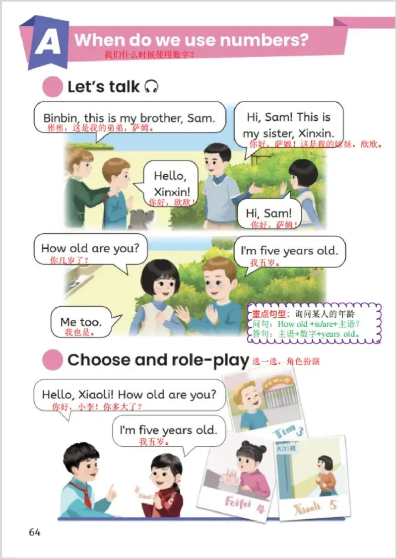 小学英语PEP3年级上册课堂笔记（24秋新教材）A4版_26春四年级上下册人教版_四上英语合集人教版PEP英语四年级上册新教材（教学视频+课件+动画+音频+练习+教案）_17练习资料