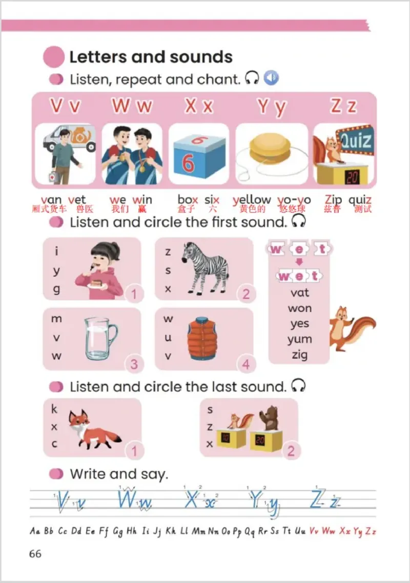 小学英语PEP3年级上册课堂笔记（24秋新教材）A4版_26春四年级上下册人教版_四上英语合集人教版PEP英语四年级上册新教材（教学视频+课件+动画+音频+练习+教案）_17练习资料