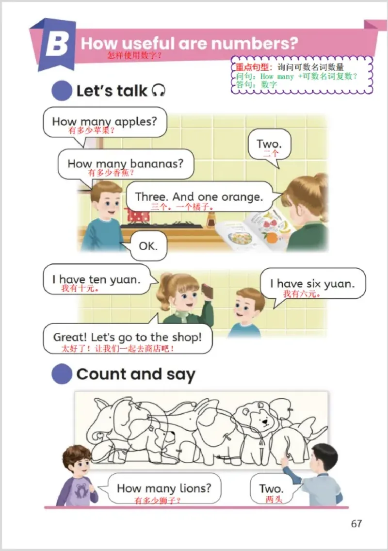 小学英语PEP3年级上册课堂笔记（24秋新教材）A4版_26春四年级上下册人教版_四上英语合集人教版PEP英语四年级上册新教材（教学视频+课件+动画+音频+练习+教案）_17练习资料