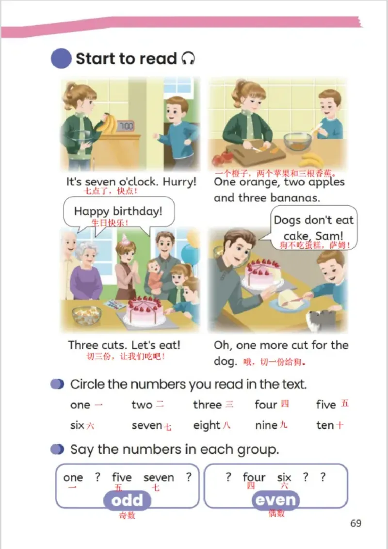 小学英语PEP3年级上册课堂笔记（24秋新教材）A4版_26春四年级上下册人教版_四上英语合集人教版PEP英语四年级上册新教材（教学视频+课件+动画+音频+练习+教案）_17练习资料