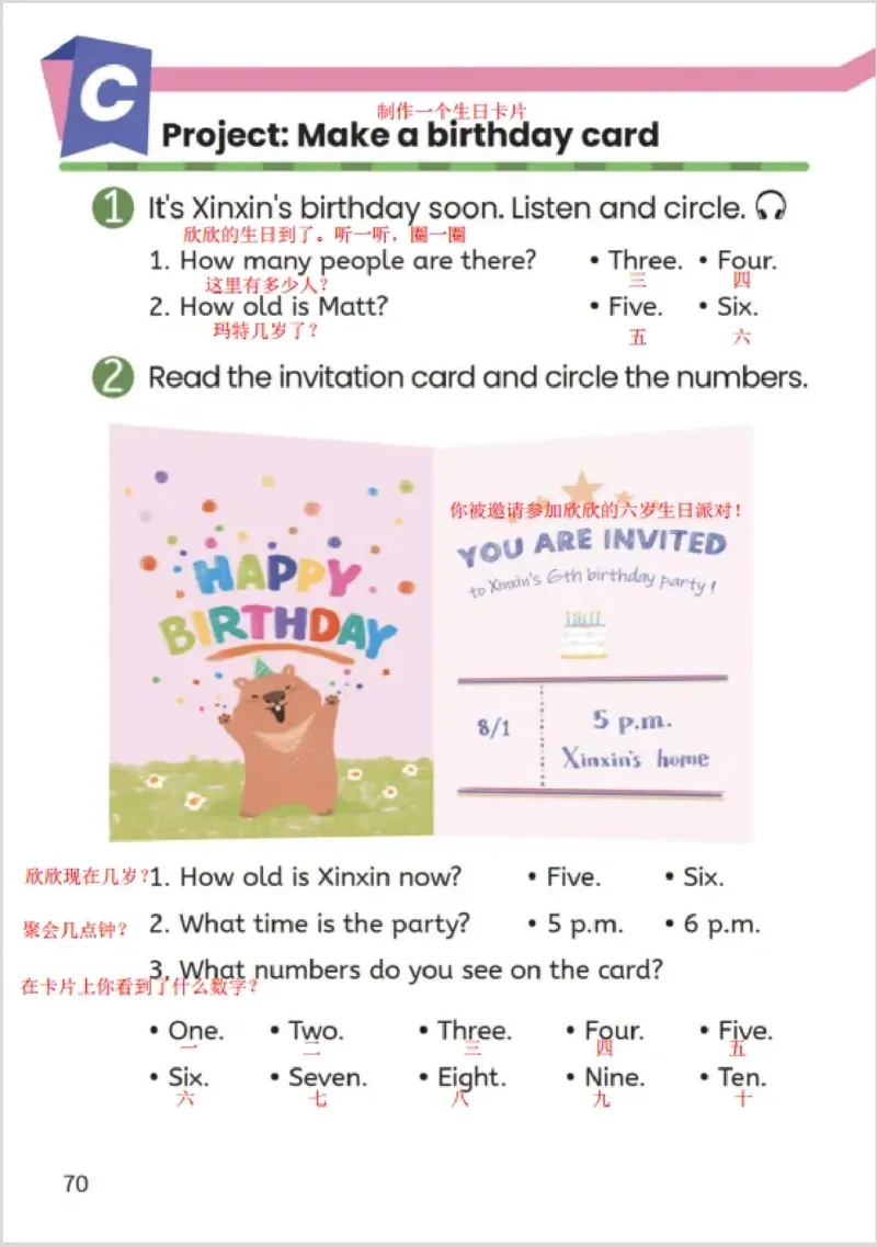 小学英语PEP3年级上册课堂笔记（24秋新教材）A4版_26春四年级上下册人教版_四上英语合集人教版PEP英语四年级上册新教材（教学视频+课件+动画+音频+练习+教案）_17练习资料