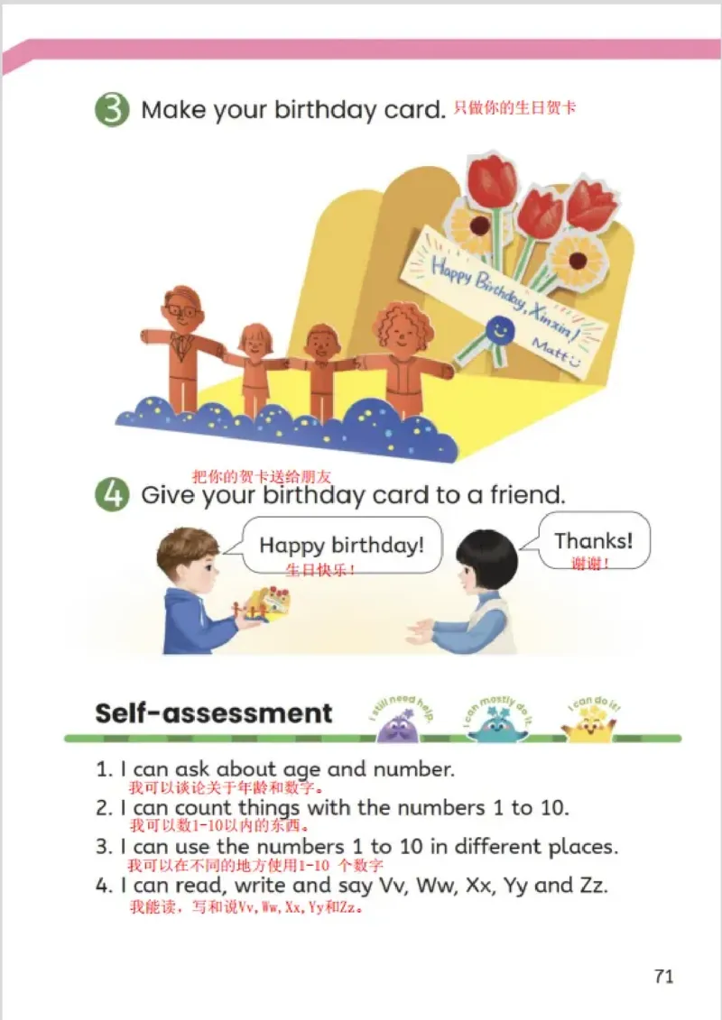 小学英语PEP3年级上册课堂笔记（24秋新教材）A4版_26春四年级上下册人教版_四上英语合集人教版PEP英语四年级上册新教材（教学视频+课件+动画+音频+练习+教案）_17练习资料