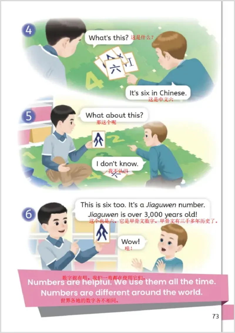 小学英语PEP3年级上册课堂笔记（24秋新教材）A4版_26春四年级上下册人教版_四上英语合集人教版PEP英语四年级上册新教材（教学视频+课件+动画+音频+练习+教案）_17练习资料