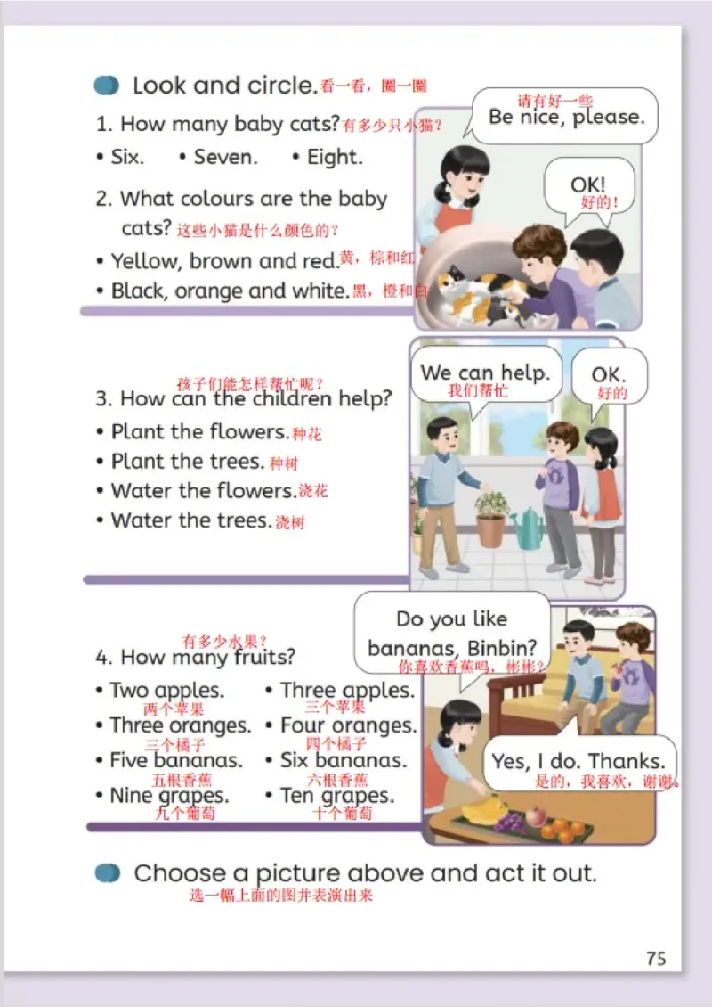 小学英语PEP3年级上册课堂笔记（24秋新教材）A4版_26春四年级上下册人教版_四上英语合集人教版PEP英语四年级上册新教材（教学视频+课件+动画+音频+练习+教案）_17练习资料