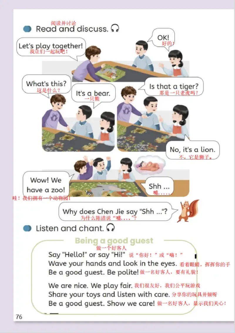 小学英语PEP3年级上册课堂笔记（24秋新教材）A4版_26春四年级上下册人教版_四上英语合集人教版PEP英语四年级上册新教材（教学视频+课件+动画+音频+练习+教案）_17练习资料