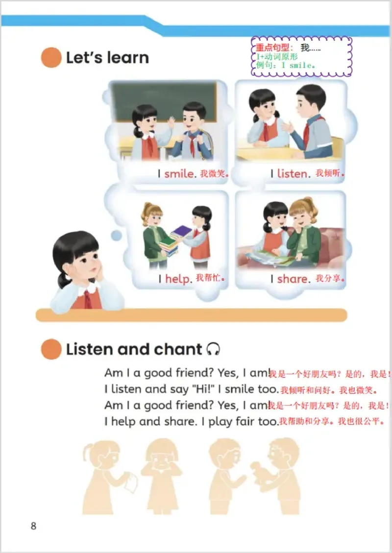 小学英语PEP3年级上册课堂笔记（24秋新教材）A4版_26春四年级上下册人教版_四上英语合集人教版PEP英语四年级上册新教材（教学视频+课件+动画+音频+练习+教案）_17练习资料