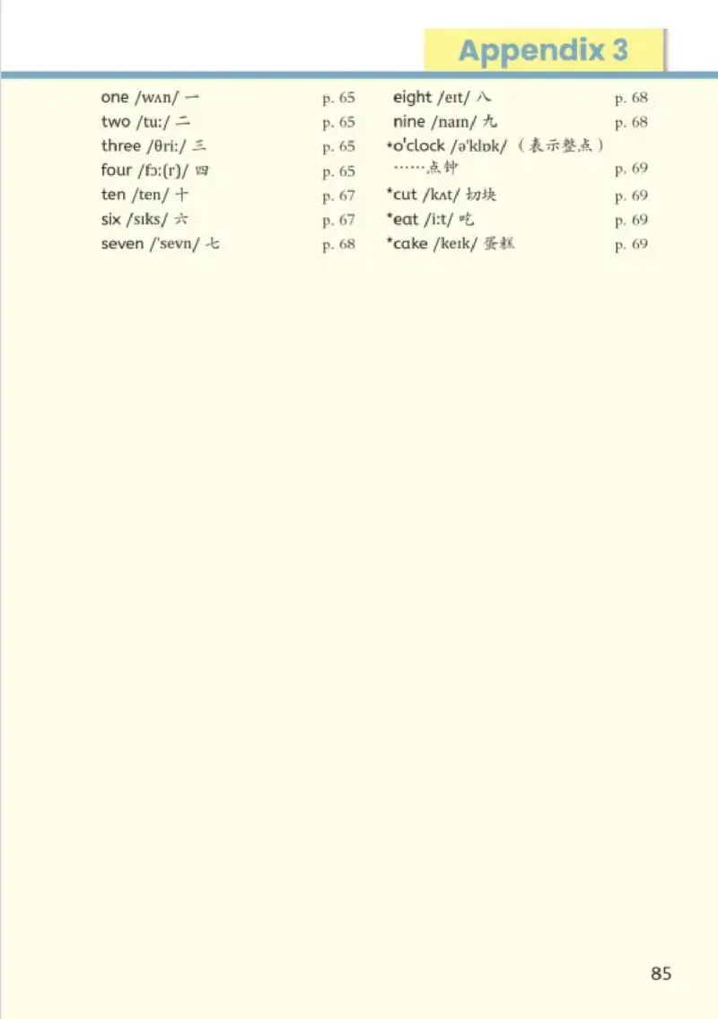 小学英语PEP3年级上册课堂笔记（24秋新教材）A4版_26春四年级上下册人教版_四上英语合集人教版PEP英语四年级上册新教材（教学视频+课件+动画+音频+练习+教案）_17练习资料