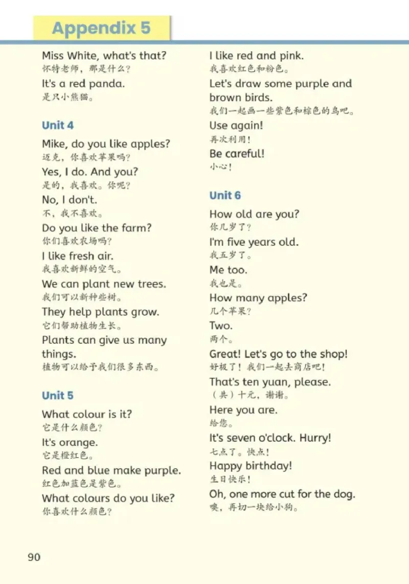 小学英语PEP3年级上册课堂笔记（24秋新教材）A4版_26春四年级上下册人教版_四上英语合集人教版PEP英语四年级上册新教材（教学视频+课件+动画+音频+练习+教案）_17练习资料