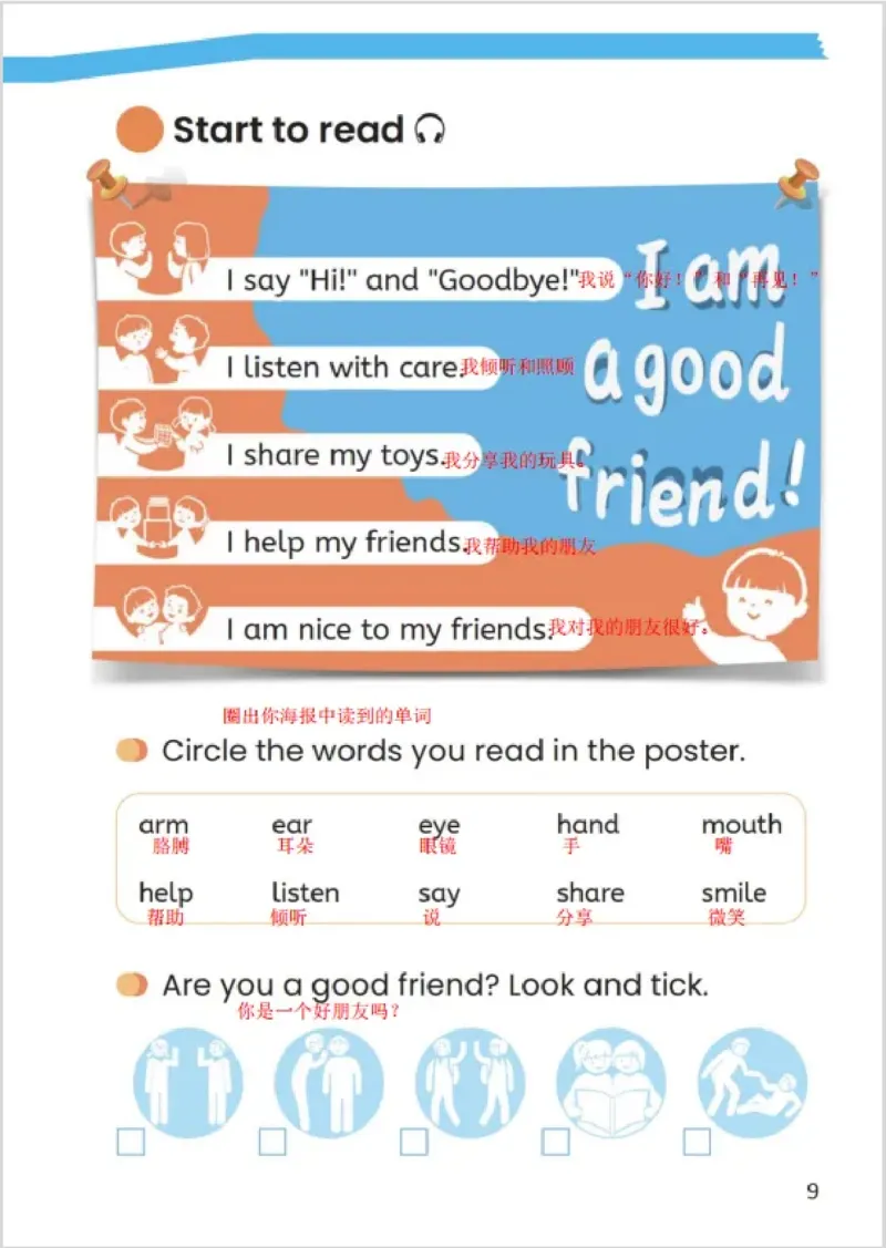 小学英语PEP3年级上册课堂笔记（24秋新教材）A4版_26春四年级上下册人教版_四上英语合集人教版PEP英语四年级上册新教材（教学视频+课件+动画+音频+练习+教案）_17练习资料