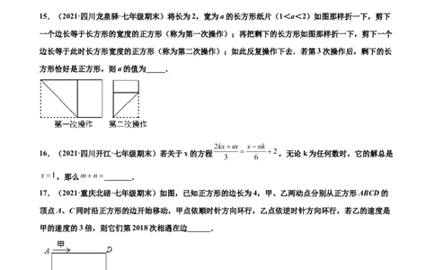 专练06填空题-压轴（20题）-七年级数学上学期期末考点必杀200题（北师大版）（原卷版）_北师大初中数学_7上-北师大版初中数学_7上-初中数学北师大（旧版）赠送_05习题试卷_5专项练习