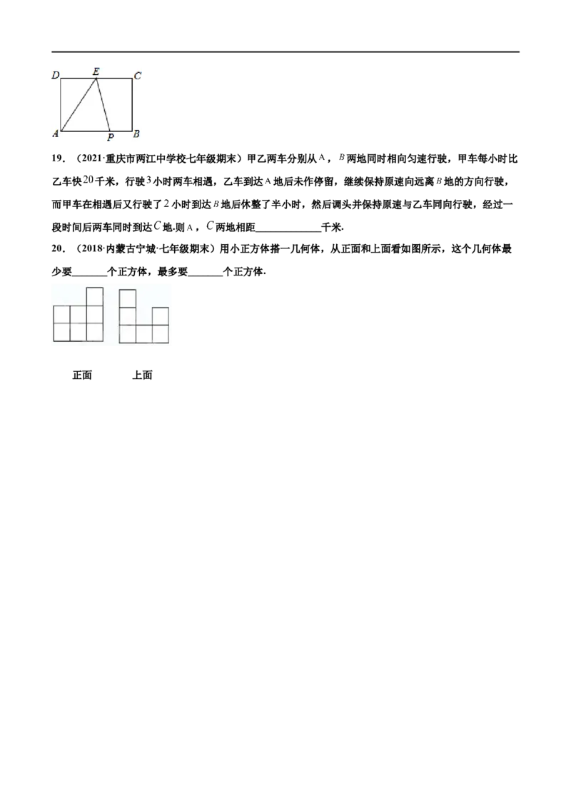 专练06填空题-压轴（20题）-七年级数学上学期期末考点必杀200题（北师大版）（原卷版）_北师大初中数学_7上-北师大版初中数学_7上-初中数学北师大（旧版）赠送_05习题试卷_5专项练习