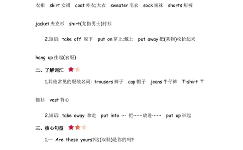 人教四下Unit5知识清单_26春四年级上下册人教版_四上英语合集人教版PEP英语四年级上册新教材（教学视频+课件+动画+音频+练习+教案）_19同步教案课件_人教pep3_3-6年级下册_4年级下册