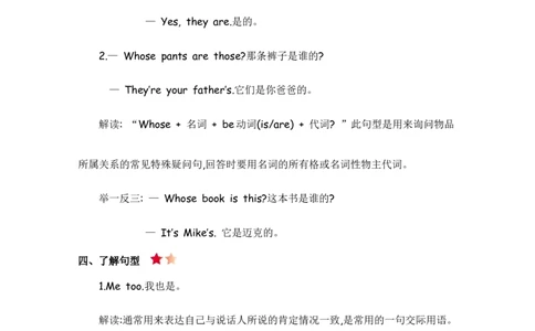 人教四下Unit5知识清单_26春四年级上下册人教版_四上英语合集人教版PEP英语四年级上册新教材（教学视频+课件+动画+音频+练习+教案）_19同步教案课件_人教pep3_3-6年级下册_4年级下册