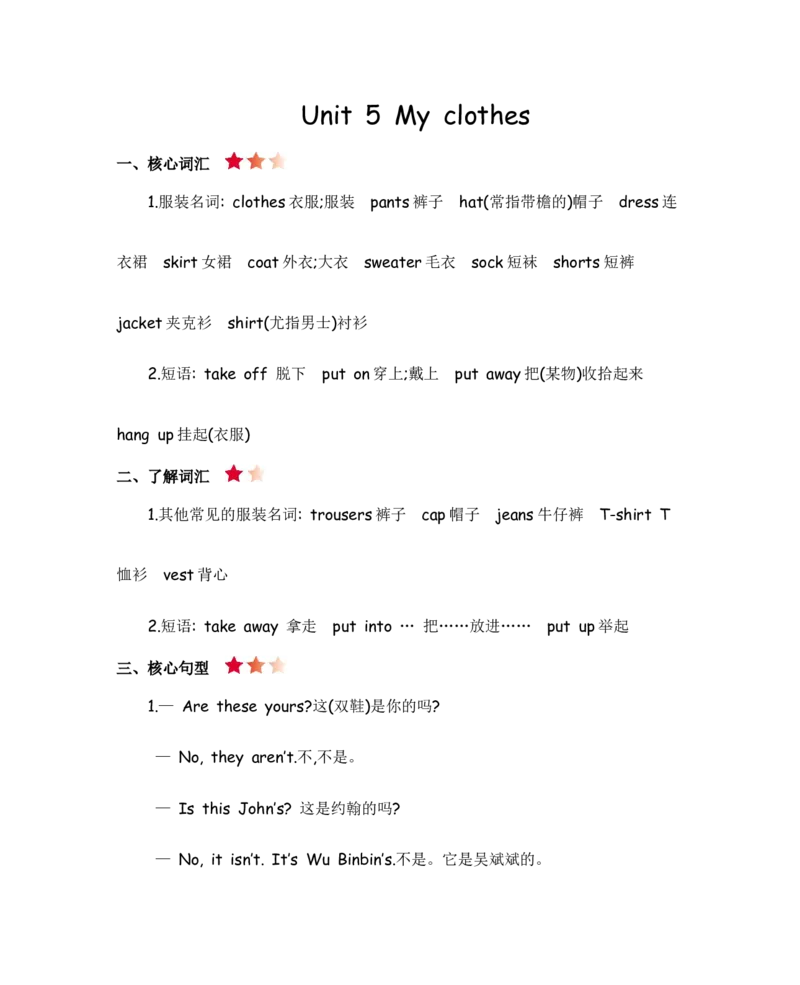 人教四下Unit5知识清单_26春四年级上下册人教版_四上英语合集人教版PEP英语四年级上册新教材（教学视频+课件+动画+音频+练习+教案）_19同步教案课件_人教pep3_3-6年级下册_4年级下册